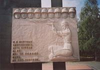 „Пам'ятник воїнам різних національностей”