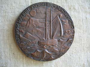  Медаль "Айвазовський"