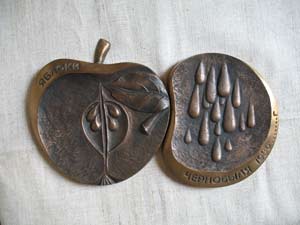 Медаль "Яблука Чорнобиля"